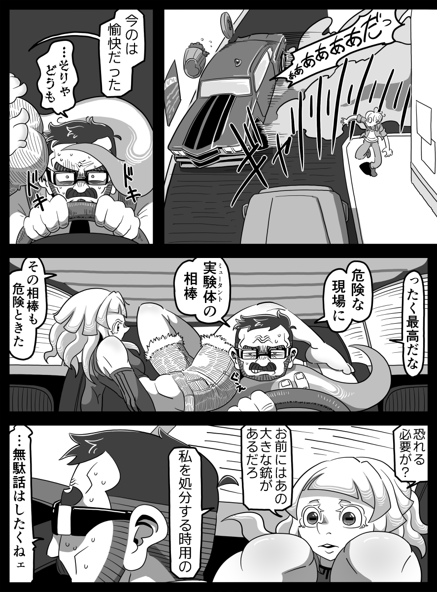 無駄なことが嫌いな男の話 (再掲)
「バッド コミュニケーション」1/2
※集合体恐怖症注意 