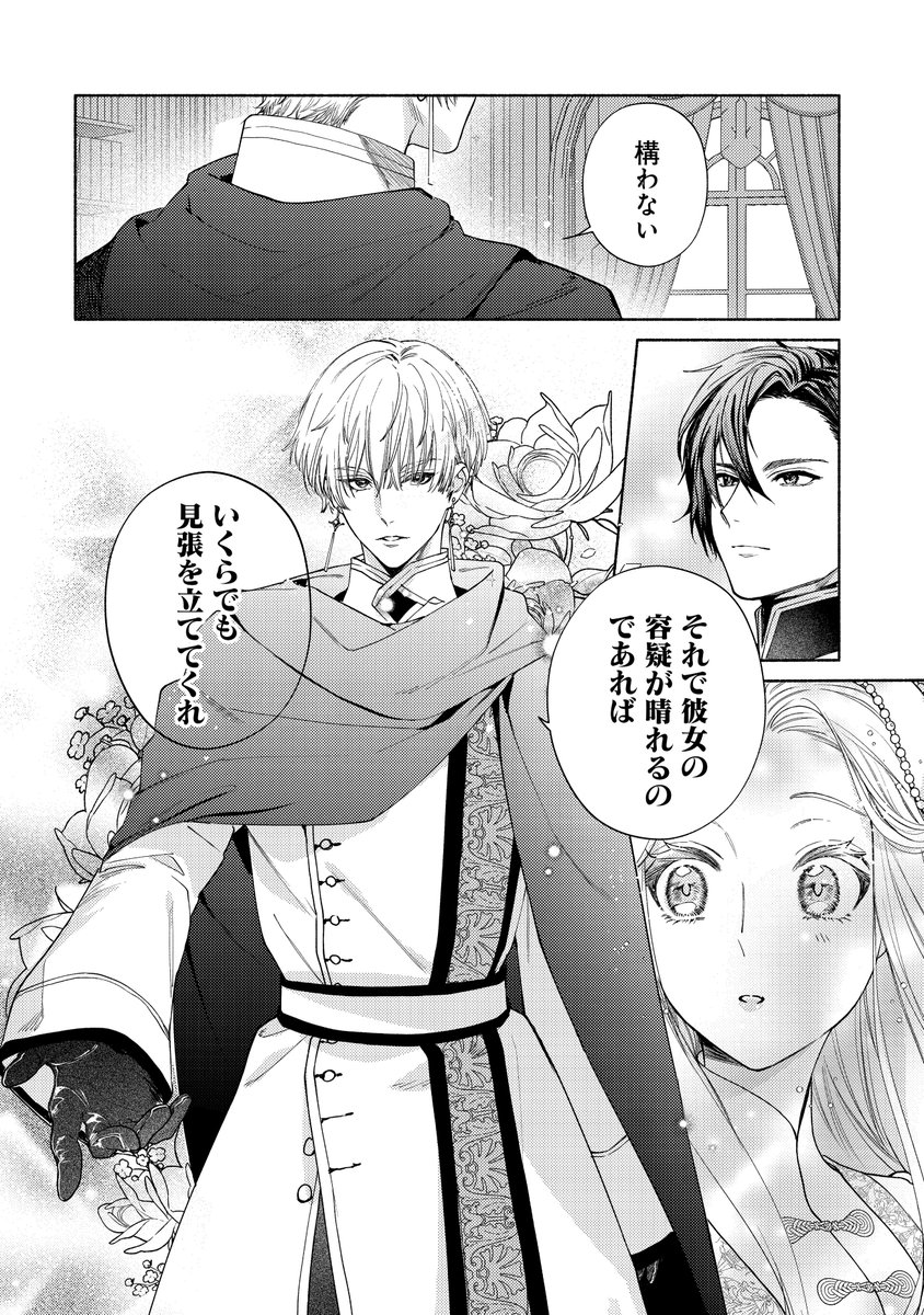 comicnova_sub's tweet photo. 👑金曜日の #コミックノヴァ!👑

『二度目の人生では、#お飾り王妃 になりません！』第9話を更新です！

オリビアの身の潔白を証明するため――

原作：清川和泉(@u_pmxk)
漫画：さとうさなえ(@soogni)
キャラクター原案：音中さわき(@otonakasawaki)

https://t.co/bxCTKyc8d8
https://t.co/rOYH9LI4fo https://t.co/hEsglPMbqv