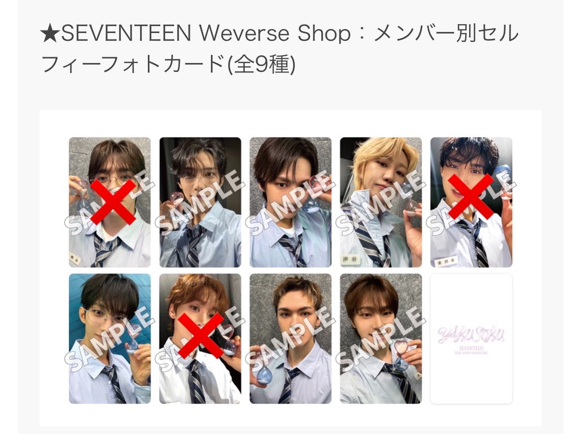 12_24luv's tweet photo. SEVENTEEN 共同購入 YAKUSOKU 約束 やくそく CD セブチ 交換 トレカ

譲　weverse 🐰🐱🐸🍕🐻‍❄️🦖

求　ユニバ 🍒 > その他トレカ🍒🍊

weverseにて購入済みです！
お気軽にお声掛けください🙇‍♀️

 #セブチ譲 https://t.co/fTiltbQC2q