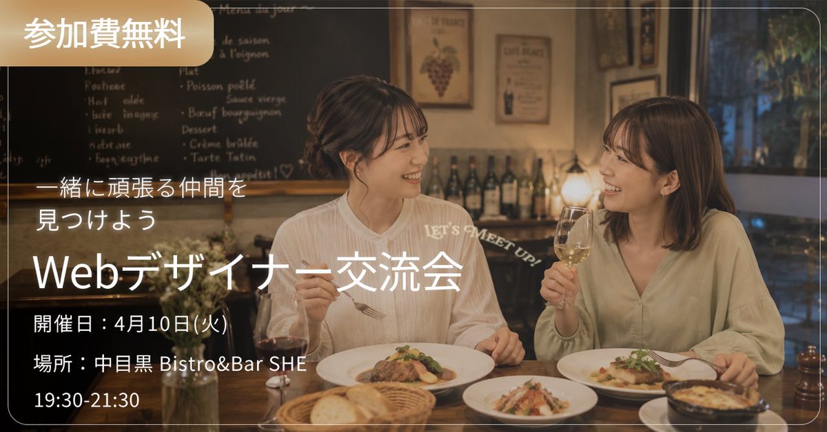 writingayu's tweet photo. バナー制作の課題帰ってきたので次のためにもFBアウトプットします😌
「交流会」が女性のブラウスに溶け込んで見えにくい、文字に影orワインレッドやダークブラウンにすると🙆‍♀️
文字のジャンプ率をもう少し意識する
「:」の位置が数字よりが下がっているから上げる！
 #シーライクス https://t.co/u40EoOhyn1