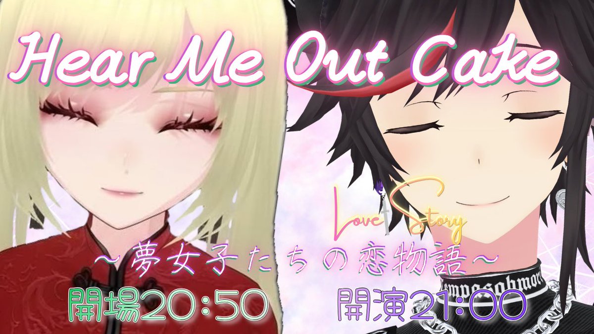 Mari_Mari_0831's tweet photo. 〜夢女子たちの恋物語〜
明日！やります！！普段私が語らない夢女子としてのまりちを見に来てくれよな〜！
会場はリプ欄↓↓↓ https://t.co/nFg8DDv8tK