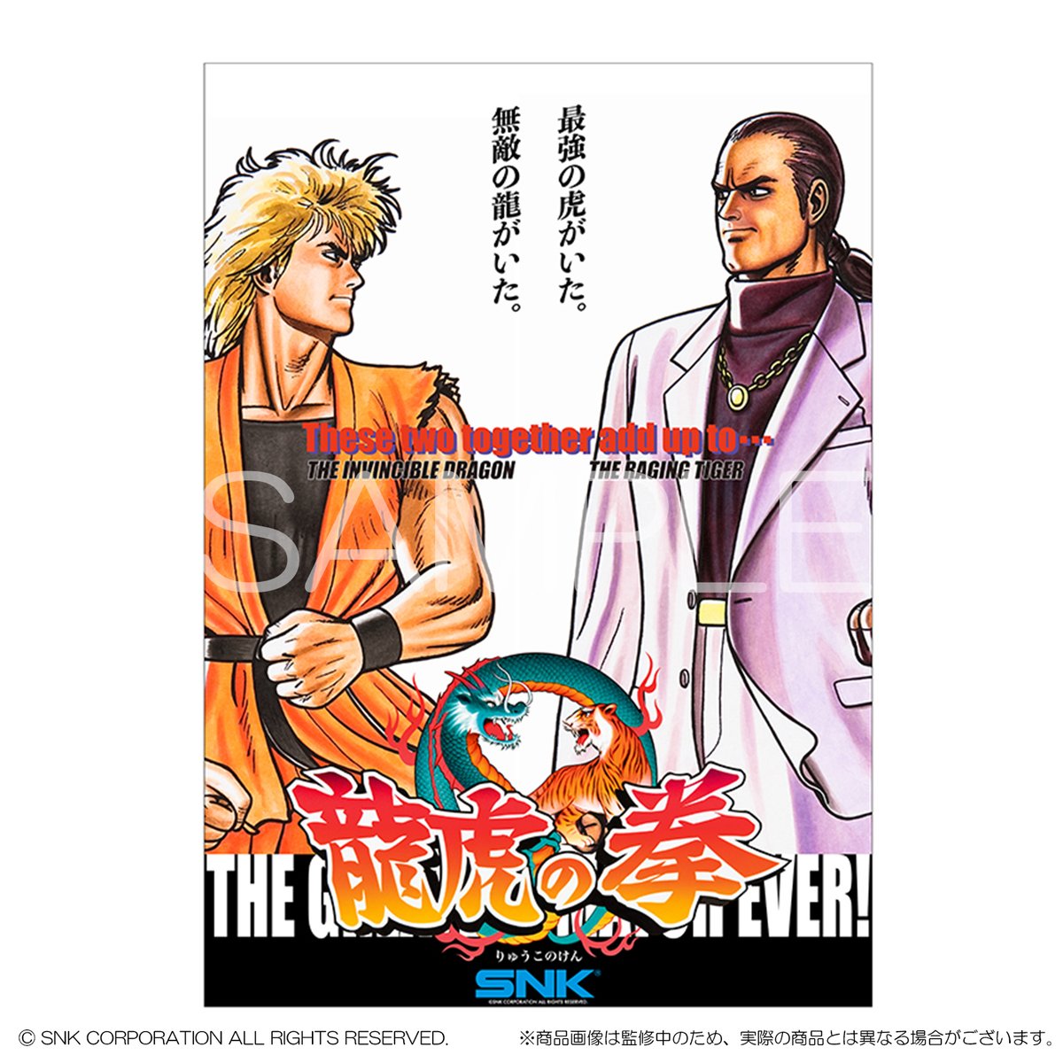 ◤NEW GOODS◢ ポスター（B1）が登場！ 思わず胸が熱くなるデザインの