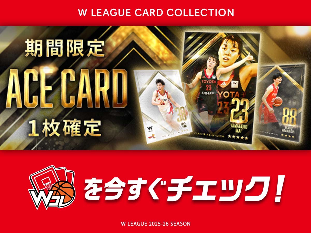 W LEAGUE（Wリーグ） on X: 
