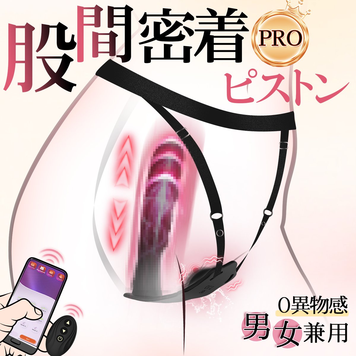 yumi_angrybaby's tweet photo. 【𝗔𝗻𝗴𝗿𝘆𝗯𝗮𝗯𝘆 モニター募集】

極薄約1mmでぴたっと密着
ピストン×振動を同時に楽しめる✨

■応募方法：RT＆いいね
■締切：5/30 23:59 https://t.co/WAoBRoGPQv