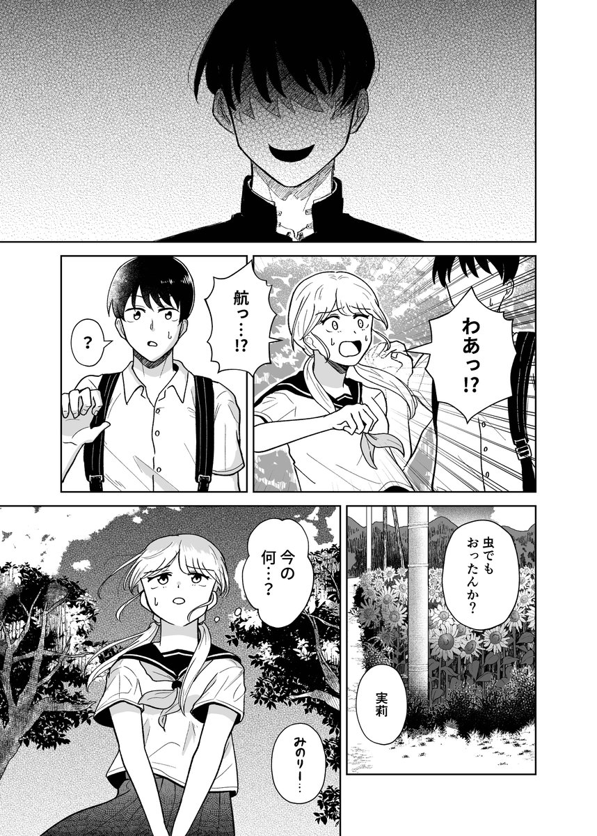 g_manganichirek's tweet photo. 暑くなってきたので、
少しだけ背筋が寒くなる漫画を紹介！🥶

進路選択をきっかけに
遠距離になるかもしれない恋人。

ある日、彼氏そっくりの何かが現れるようになって…。
『サマードッペル』ガッコミにて公開中です！
🔗https://t.co/OvjaYmaTZa https://t.co/6PrNKNR3xo