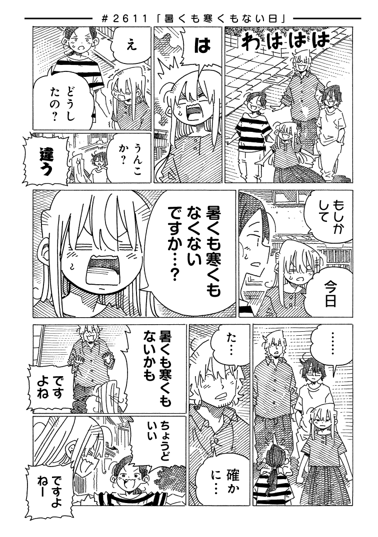 『働かないふたり』 公式 tweet media