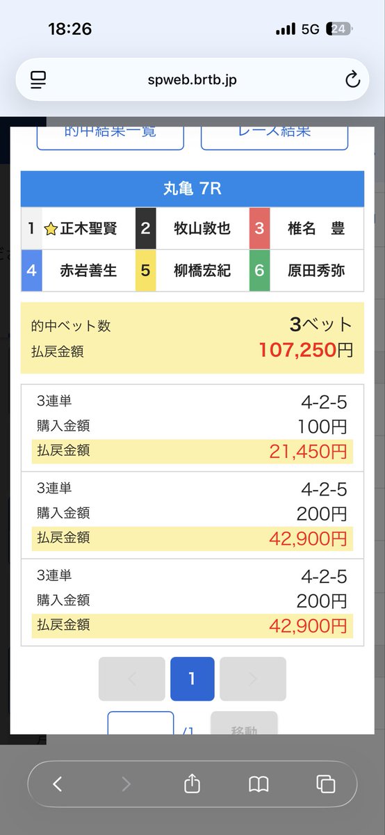 god777pa's tweet photo. これは揉めるなぁ。
問題だ。 https://t.co/WYlQ1xTWYK