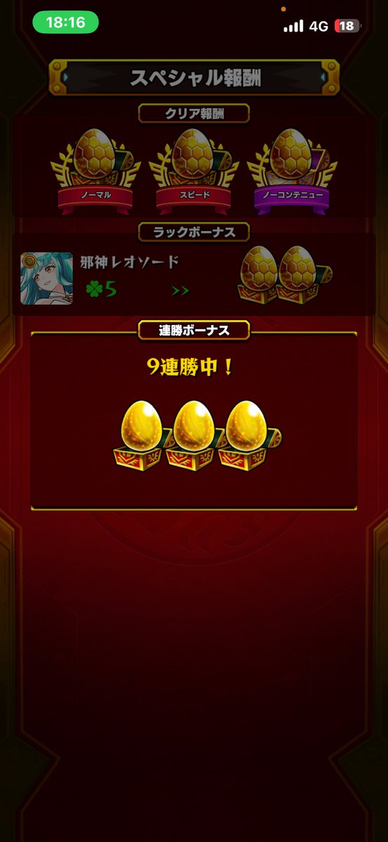 Dragonbaggage's tweet photo. キャローネ運極！終盤は田井中律にめちゃくちゃ助けられてマジで強かった！クエストの仕様上どのパーティで行ってもハラハラする場面しかない中で今回は無敗で9連勝出来て69から一気に運極までいけた！アムマラの為にも頑張ったよ俺…疲れたこのクエスト… https://t.co/9v5TRLIvY3
