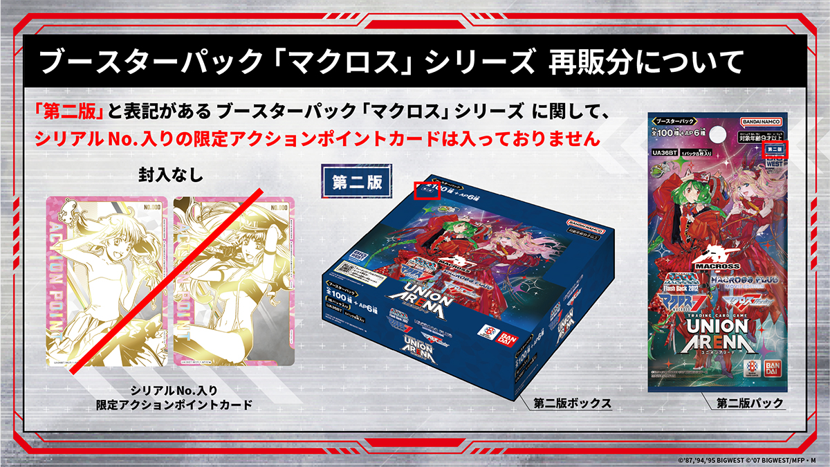 これでパラレルの値段下がるなら、まだ足りてないやつ集めたいかも!!