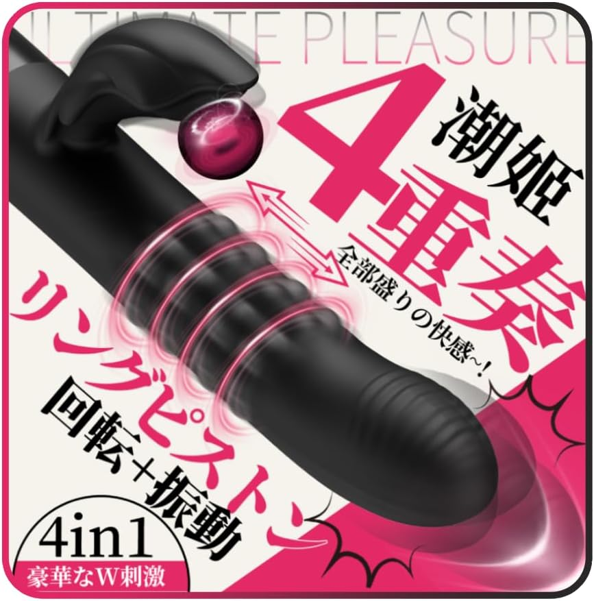 Realustjp's tweet photo. ＼❤️‍🔥新作登場❤️‍🔥／

🫐進化系リングピストン！
🍇回転ローリング機能を新搭載！

体験応募者への報酬は最大1500えん💰
フォロー　と　メッセージ　してください🤩

💝また、リポストが30に達するで、
1⃣名様に2000えんのアマギフを
締切：6/8

＃裏垢　#4in1バイブ　＃ポルチオ開発 https://t.co/Uby8m0ur3U