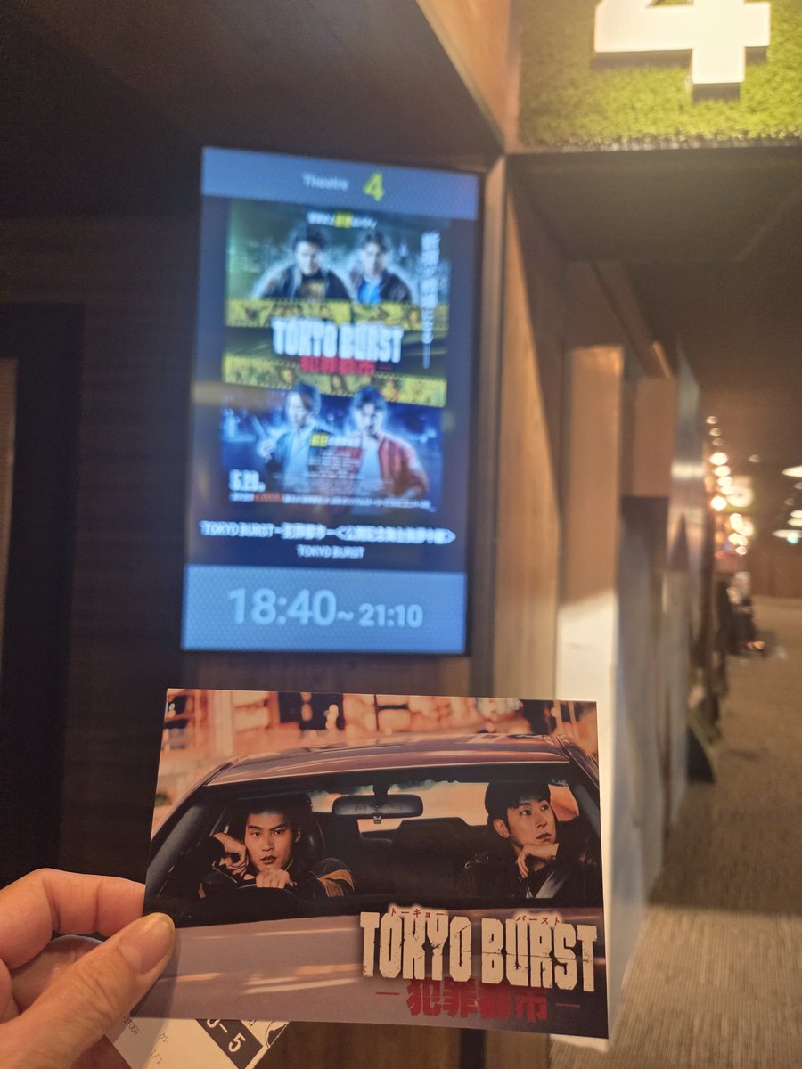 ririmo0827's tweet photo. TOKYO  BURST初日舞台挨拶ライブビューイング付き観てきます🎞
#ユンホ https://t.co/AYFPCdHBRC