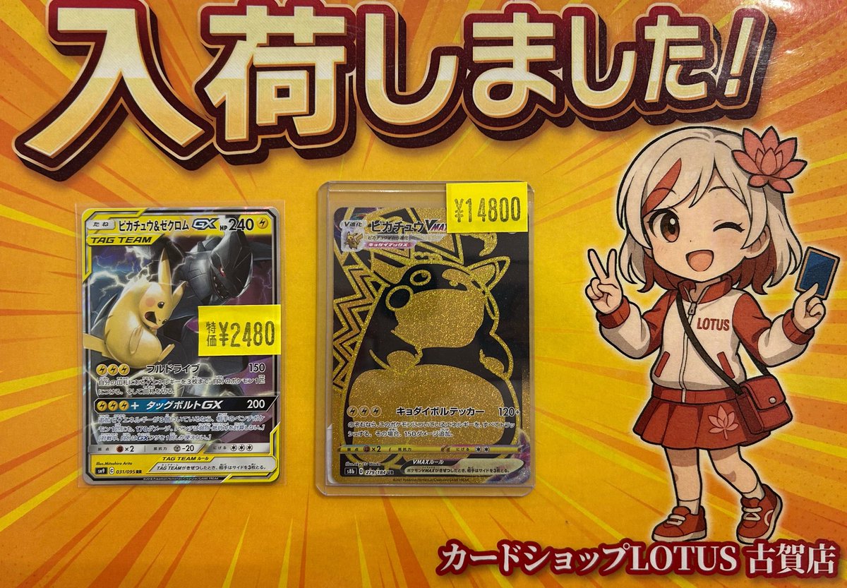特価情報】 #ポケモンカード ピカチュウVMAX【UR】 ピカチュウ