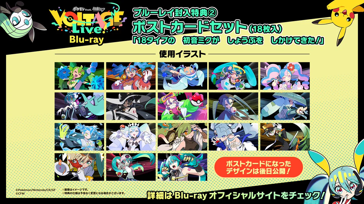 d*7様 ポケミクグッズ 特典など CD - ポケミク公式サイト