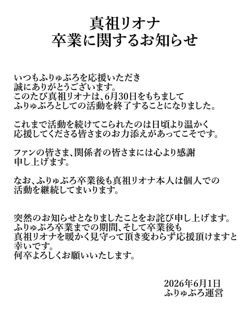 ふりゅぷろ tweet media
