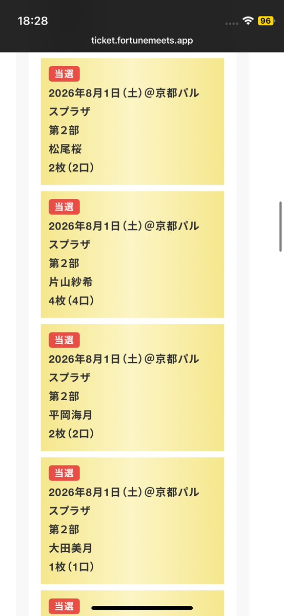 Ryosuke_fa's tweet photo. 京都リアミの最終結果です。サイン会は落選でした。そして前人未到であろう1日で10人行くことが決定しました。アクセルフォームになって駆け抜けるしかない！
#日向坂46 https://t.co/HpCr0uHxzx