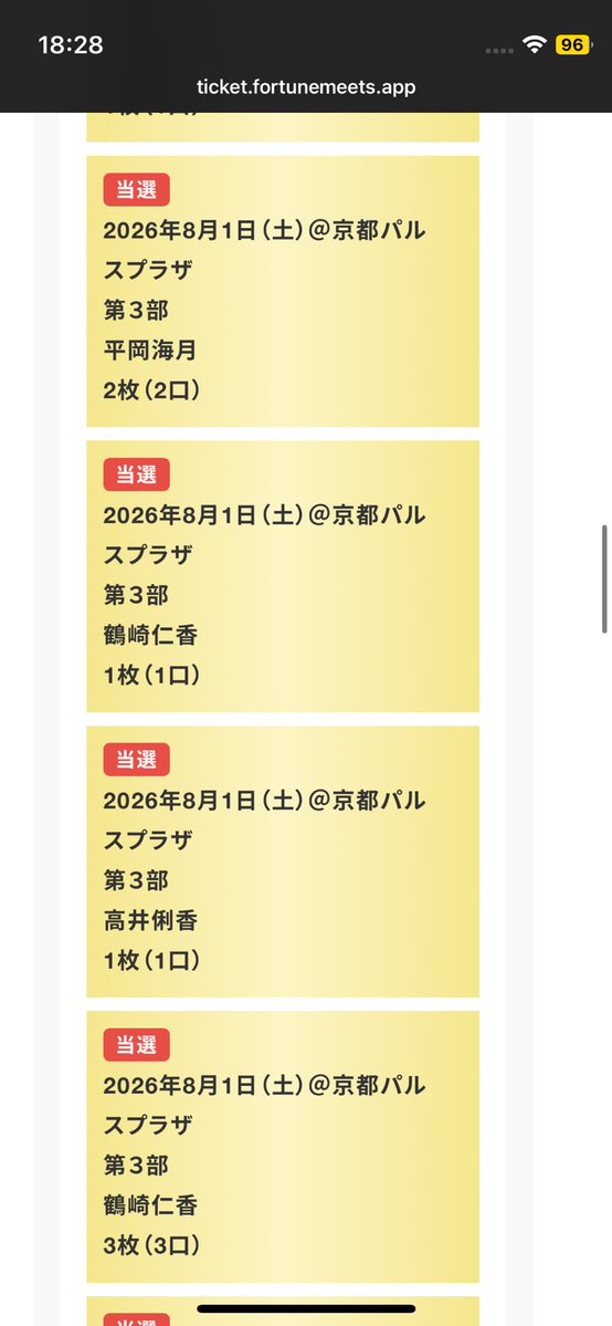 Ryosuke_fa's tweet photo. 京都リアミの最終結果です。サイン会は落選でした。そして前人未到であろう1日で10人行くことが決定しました。アクセルフォームになって駆け抜けるしかない！
#日向坂46 https://t.co/HpCr0uHxzx