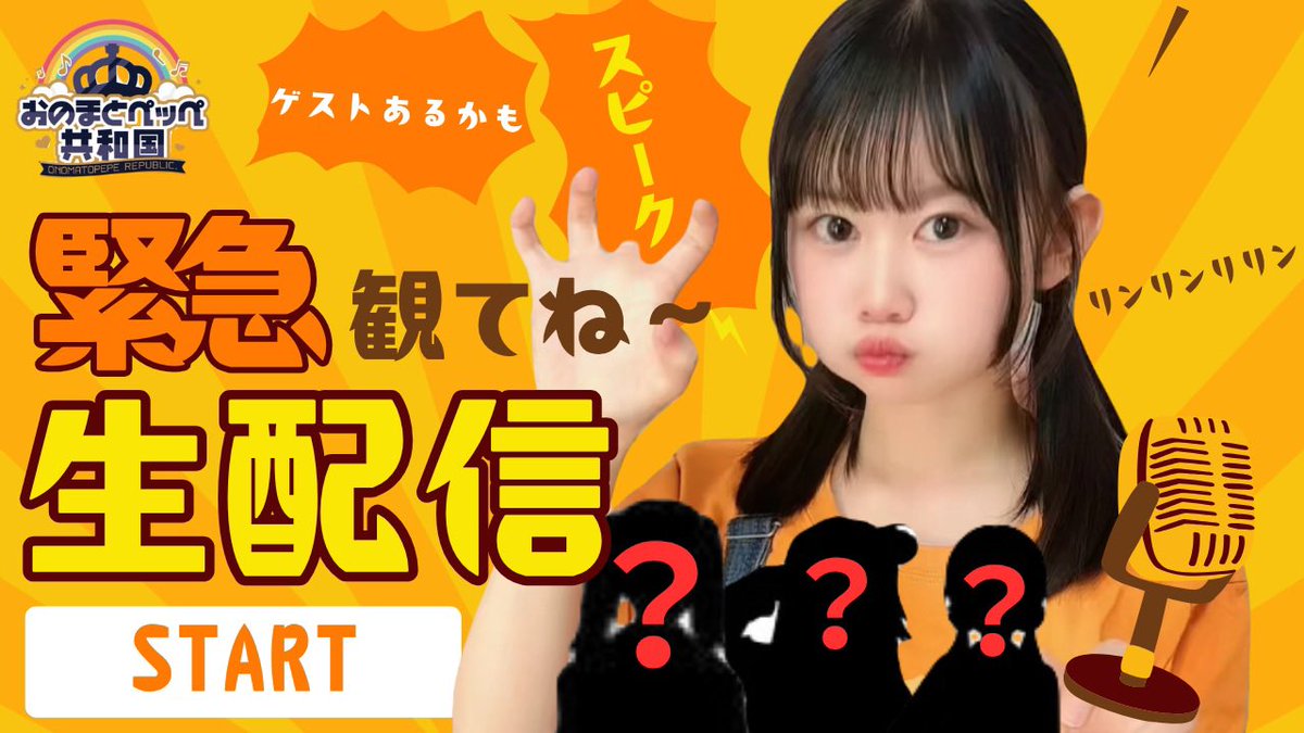 桜井凛【おのまとペッペ共和国】 tweet media