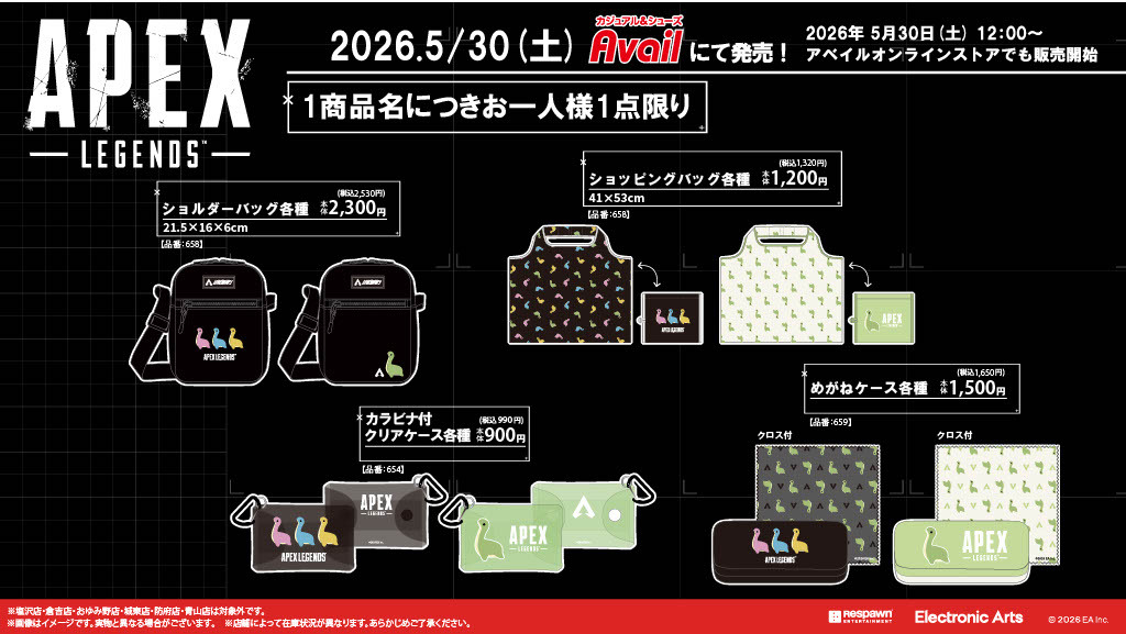 gravail's tweet photo. 5/30（土）～ 全国の #アベイル 店舗にて『#APEX』のグッズ発売！
※点数制限は画像をご確認ください
※塩沢店・倉吉店・おゆみ野店・城東店・防府店・青山店は対象外です

店舗検索はこちら▼
https://t.co/4KoxIwcrgr

オンラインストア【同日12：00～】▼
https://t.co/ySJIS7Qd9l https://t.co/swJXZYy0iz