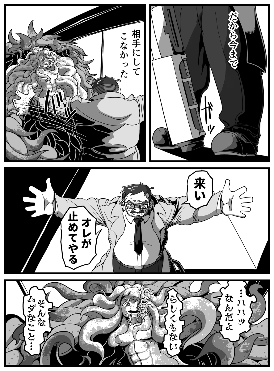 「バッド コミュニケーション」2/2 