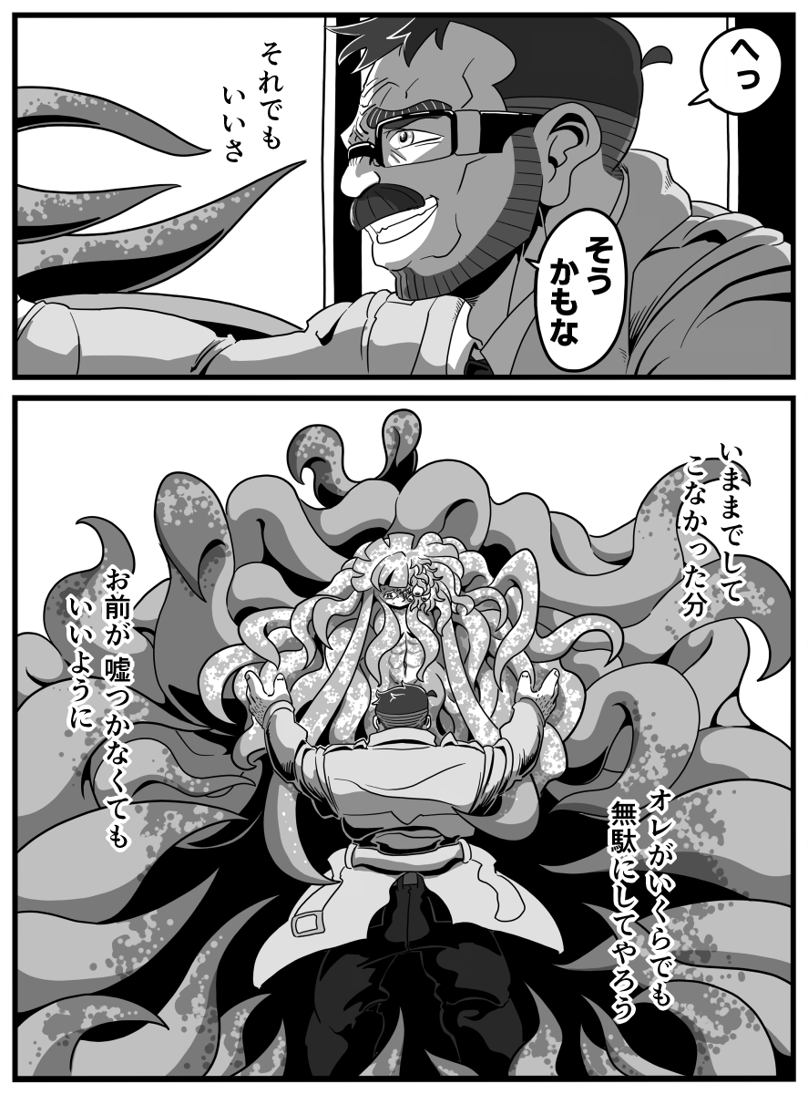 「バッド コミュニケーション」2/2 
