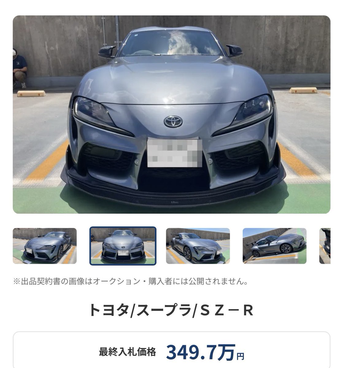 セルカオークション終了！ 2020年 SZ-R 158000㌔ 最終落札価格349.7万
