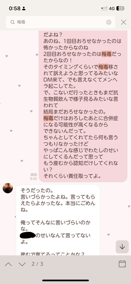 orihara_bakuro's tweet photo. 【第四弾】

グループダンディー　CANDY湊叶迴

説明
複数回の暴行。
姫が性行為後に梅毒に感染。
妊娠後に殴られて死産してしまう。
なぜか妊娠してるのに病院に行かせない。 https://t.co/lt8DezpnSW