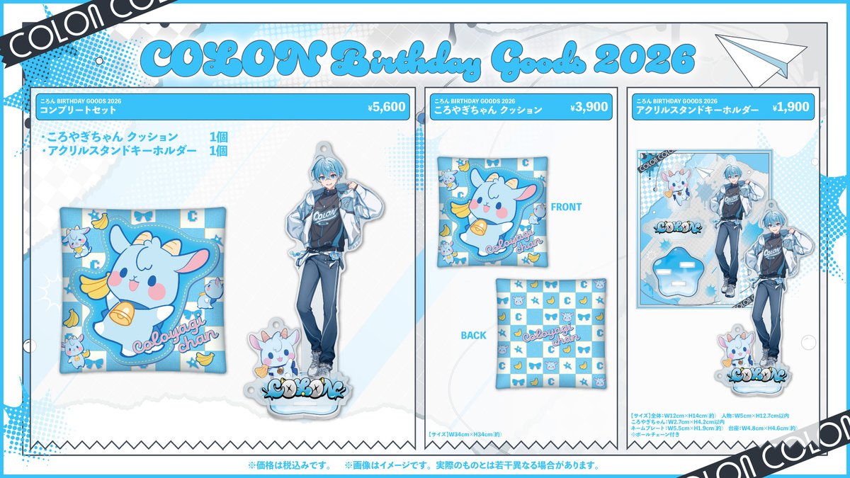 STPR ONLINE STORE【公式】 tweet media