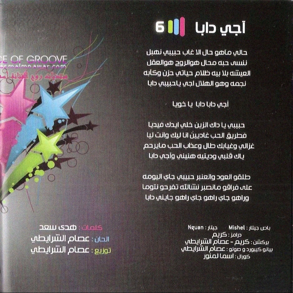 Rouh2010's tweet photo. أغنية "أجي دابا"من أبرز الأغاني المغربية في ألبوم "روح٢٠١٠" للنجمة أسما لمنور، 

تتميز هذه الأغنية بتوزيعها الموسيقي الساحر الذي استلهم إيقاعاته من أصالة الفن "الكناوي" المغربي. 

كما أنها تمثل تعاوناً فنياً فريداً ومميزاً على مستوى الكلمات مع الفنانة هدى سعد ✍️🎶

#روح https://t.co/b86wJOvBuY