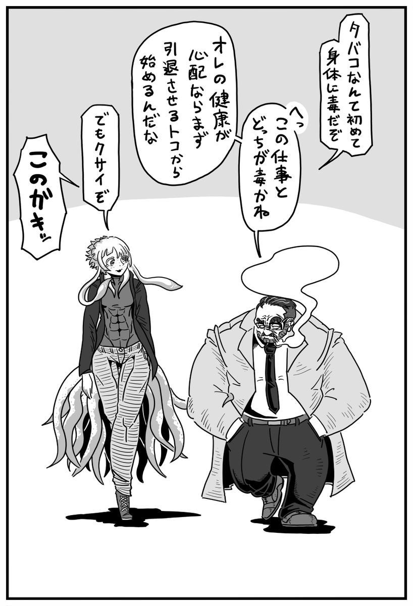 「バッド コミュニケーション」オマケ 