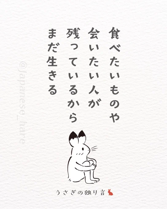 生きる理由って、これくらいでいいと思う。 