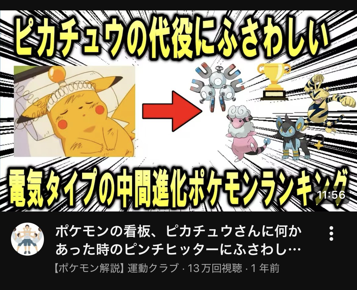 Player2 tweet media
