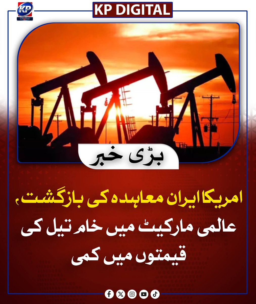 KP Digital News tweet media