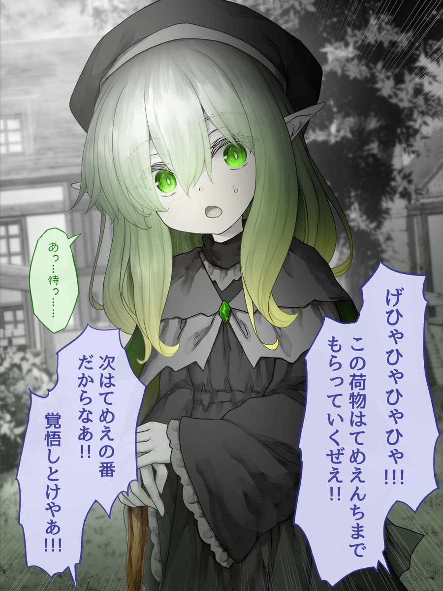 足を怪我してる子の荷物を奪う悪党 