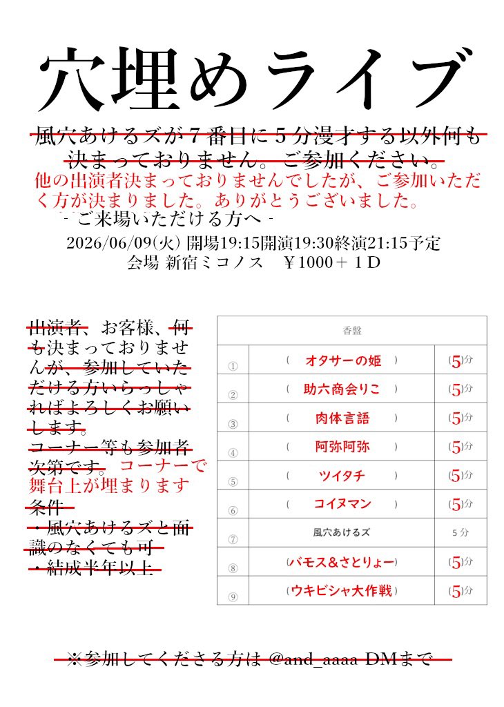 and_aaaa's tweet photo. 6月のスケジュール更新しました！

新ネタライブと主催ライブあります！
事務所のバトルもありまして、さらにいろいろとライブ呼んでいただいてます！
贅沢は言わないので全部来てください！

https://t.co/tbD0hmsSaZ https://t.co/z7W31Suok6