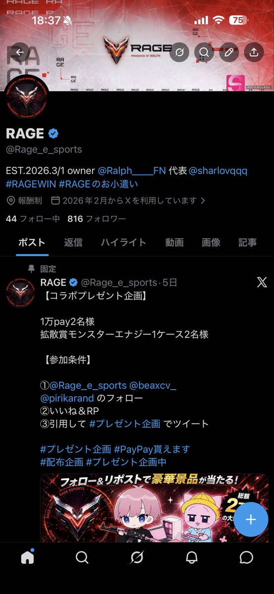 Ralph____FN's tweet photo. チーム垢にチェックマークつけた https://t.co/23uSPwc90E