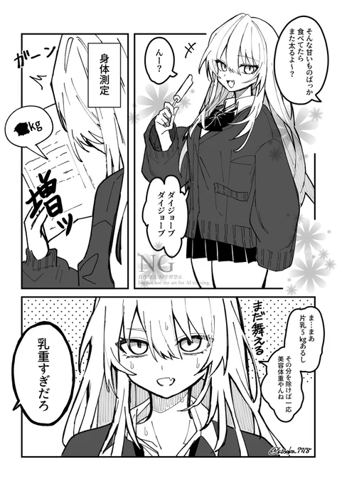 甘党JK 