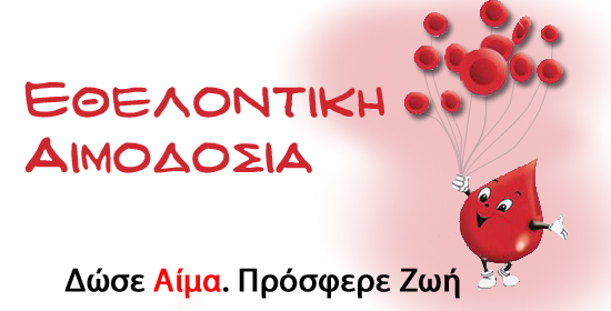 venizeleio's tweet photo. Πρόγραμμα εξορμήσεων Κέντρου Αίματος Γ.Ν. «Βενιζέλειο – Πανάνειο» μηνός Ιουνίου 2026

https://t.co/9fFOOyIFBb https://t.co/dwSuqZ4XJ5