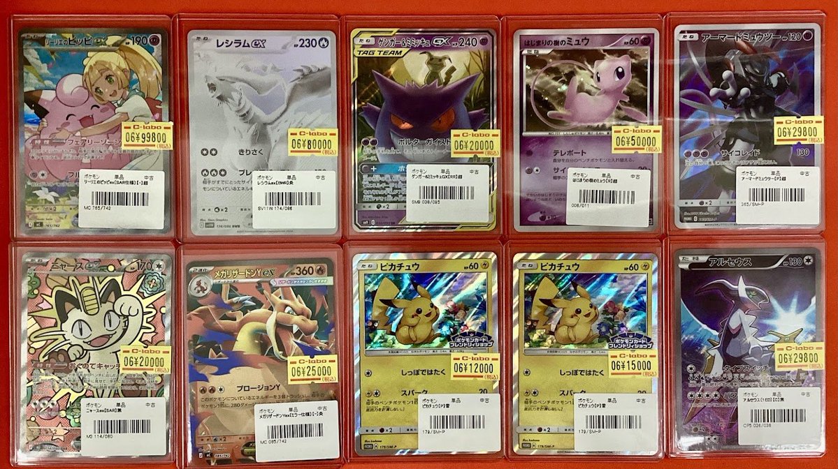 ポケモンカードゲーム 入荷情報】 🔴リーリエのピッピex 🔴レシラムex