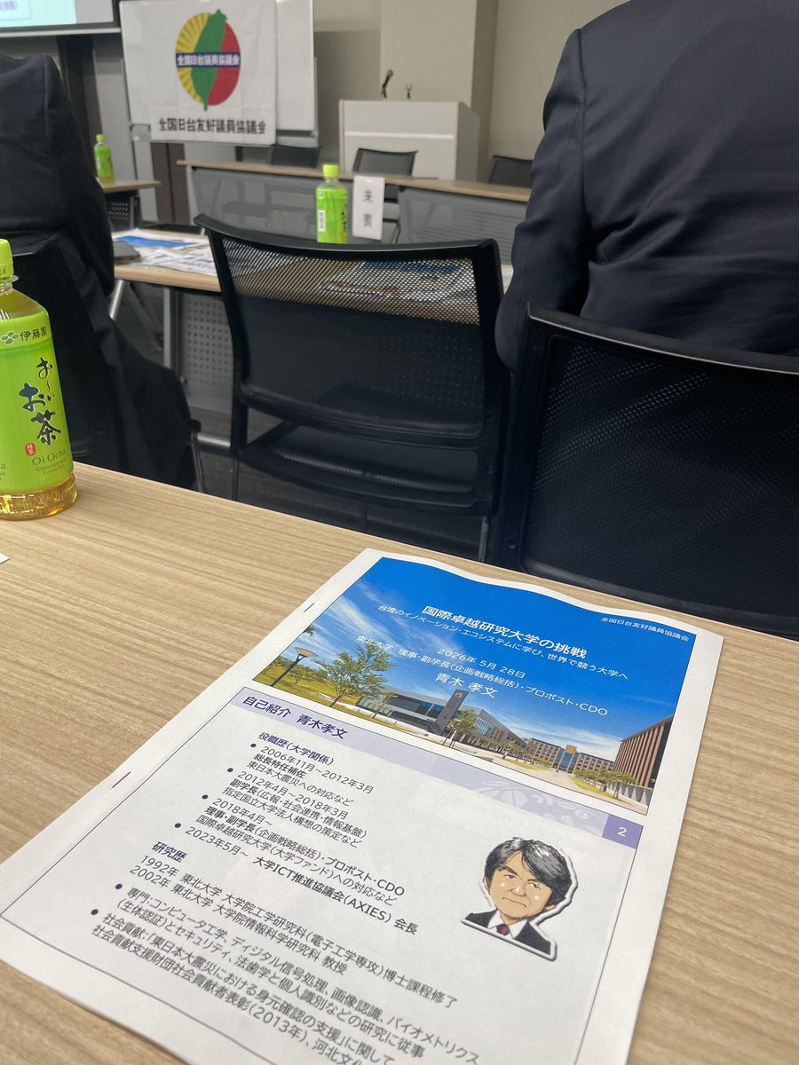 kado3's tweet photo. 昨日と今日は宮城県

昨日は仙台で日台友好議員協議会。総会の後は東北大学副学長の青木孝文さんによる講義。台湾のイノベーションについてとてもわかりやすく教えていただきました。

そして今日は南三陸。旧知の南三陸町議さんの案内で震災遺構と復興状況について様々お話を聞かせていただきました。教職員と児童84名が亡くなった大川小学校ではご遺族の方からお話を聞く機会をいただきました。

辺野古や部活で痛ましい事故もあり子どもの命をどのようにして守るのか問われています。今年度は兵庫県議会文教常任委員会に所属する予定なので県内の状況も確認してみます。