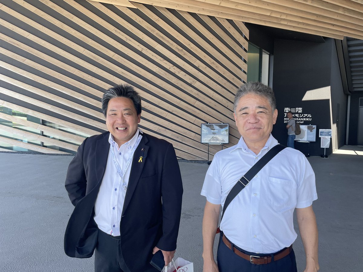 kado3's tweet photo. 昨日と今日は宮城県

昨日は仙台で日台友好議員協議会。総会の後は東北大学副学長の青木孝文さんによる講義。台湾のイノベーションについてとてもわかりやすく教えていただきました。

そして今日は南三陸。旧知の南三陸町議さんの案内で震災遺構と復興状況について様々お話を聞かせていただきました。教職員と児童84名が亡くなった大川小学校ではご遺族の方からお話を聞く機会をいただきました。

辺野古や部活で痛ましい事故もあり子どもの命をどのようにして守るのか問われています。今年度は兵庫県議会文教常任委員会に所属する予定なので県内の状況も確認してみます。