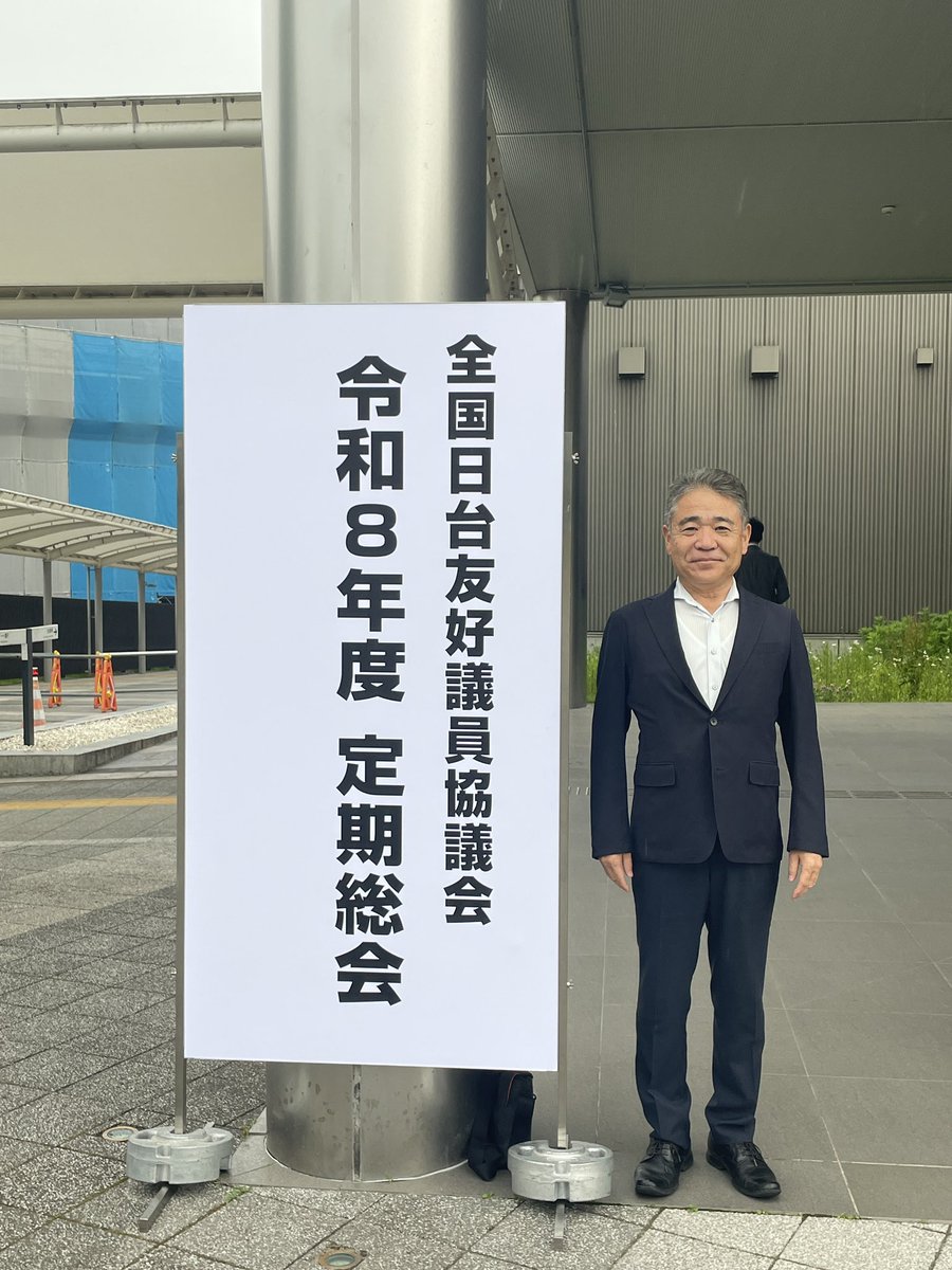 kado3's tweet photo. 昨日と今日は宮城県

昨日は仙台で日台友好議員協議会。総会の後は東北大学副学長の青木孝文さんによる講義。台湾のイノベーションについてとてもわかりやすく教えていただきました。

そして今日は南三陸。旧知の南三陸町議さんの案内で震災遺構と復興状況について様々お話を聞かせていただきました。教職員と児童84名が亡くなった大川小学校ではご遺族の方からお話を聞く機会をいただきました。

辺野古や部活で痛ましい事故もあり子どもの命をどのようにして守るのか問われています。今年度は兵庫県議会文教常任委員会に所属する予定なので県内の状況も確認してみます。
