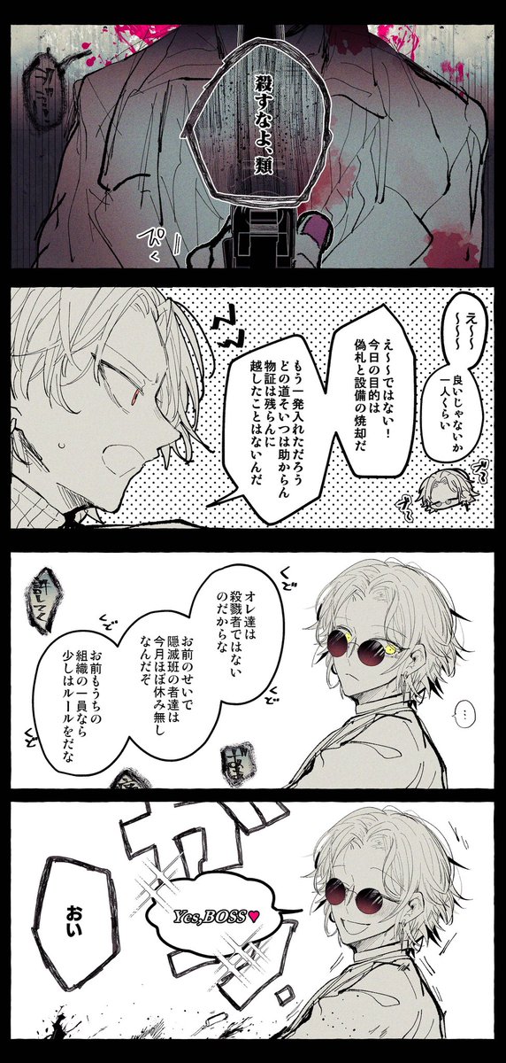 kpgss39's tweet photo. DDFL🌟🎈の設定と、おまけの日常ゆるゆる4コマ https://t.co/y36x9sLqrk