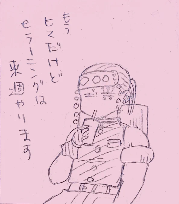 月末金曜日で一日忙しかったけど夕方暇になった時の自分これ 