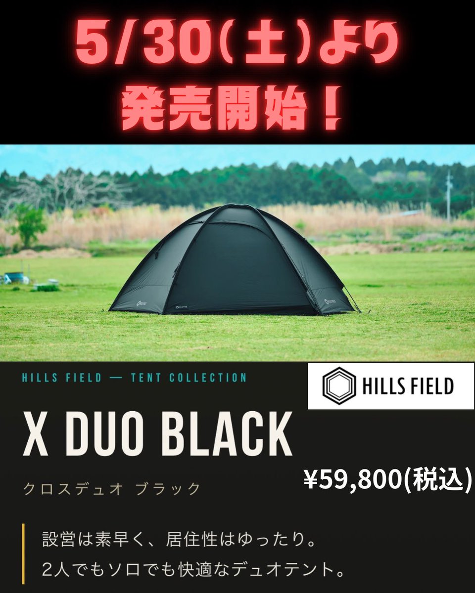 5/30(土)より発売開始！ 【HILLS FIELD】 ○X ONE(ブラック)¥37800 ○X
