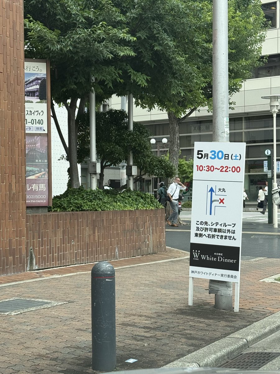 roushoki's tweet photo. 明日は神戸ホワイトディナーが行われるため、通行規制があります✨🚗

お車の方はご注意ください🤍🤍 https://t.co/BH0J51SFNZ