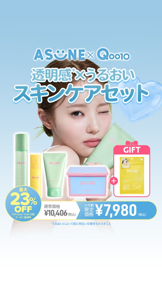 中町綾プロデュース💗 ASUNEのメガ割⚡ いつも大人気！ 【メガ割限定