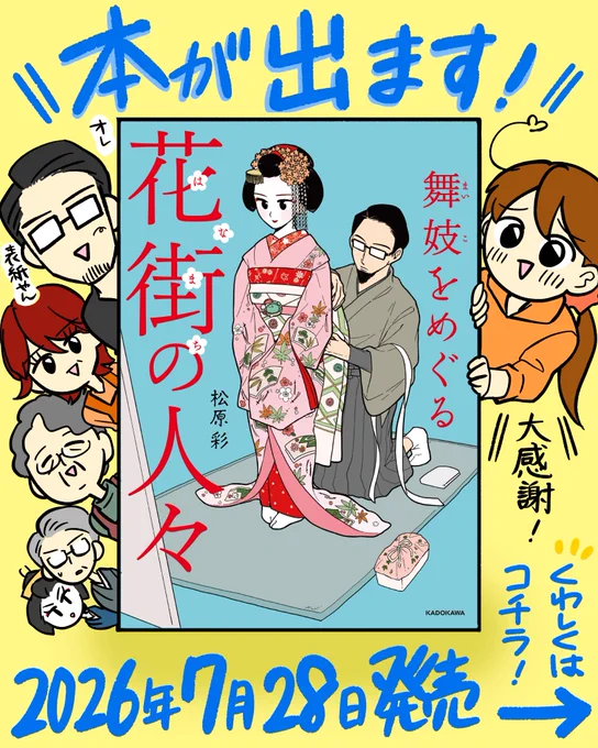 本が出ます! 