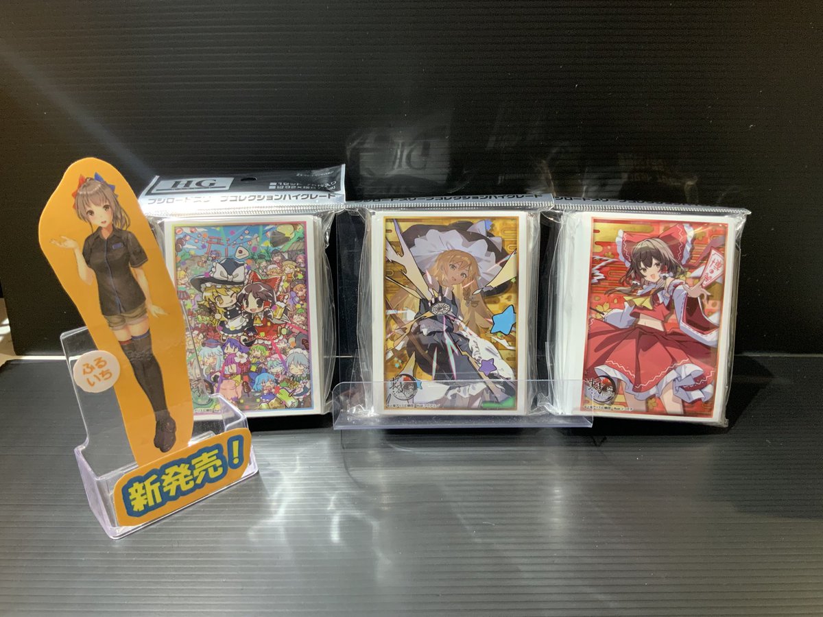 た*ち様 中古スリーブまとめ売り　（ホロライブ にじさんじ Fate 東方 原神 ⭐️新作商品発売情報⭐️】 2026年5月30日 発売 #東方Project