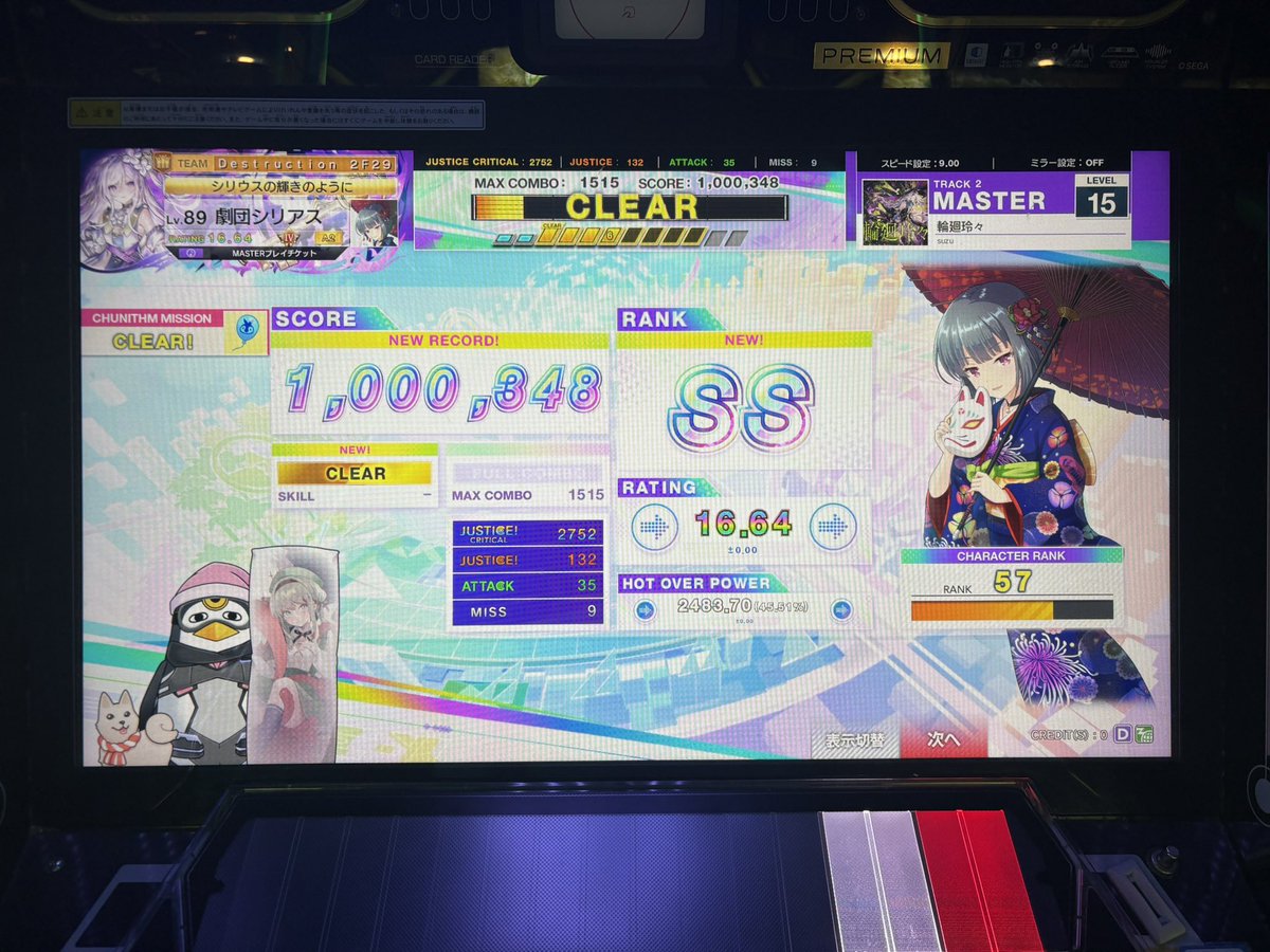 いやほん tweet media
