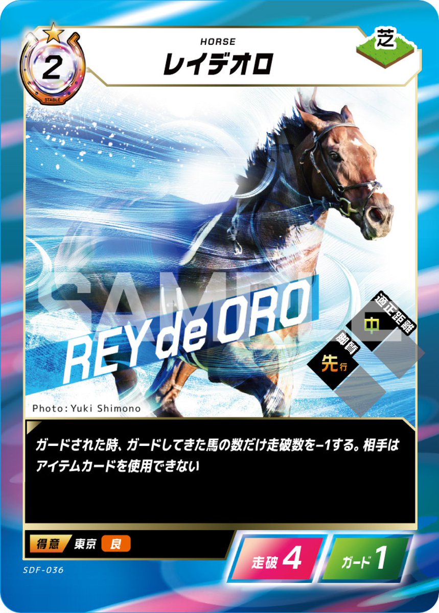 フォース オブ ザ ホース（競馬カードゲーム） (@FOTH2024) / Posts / X